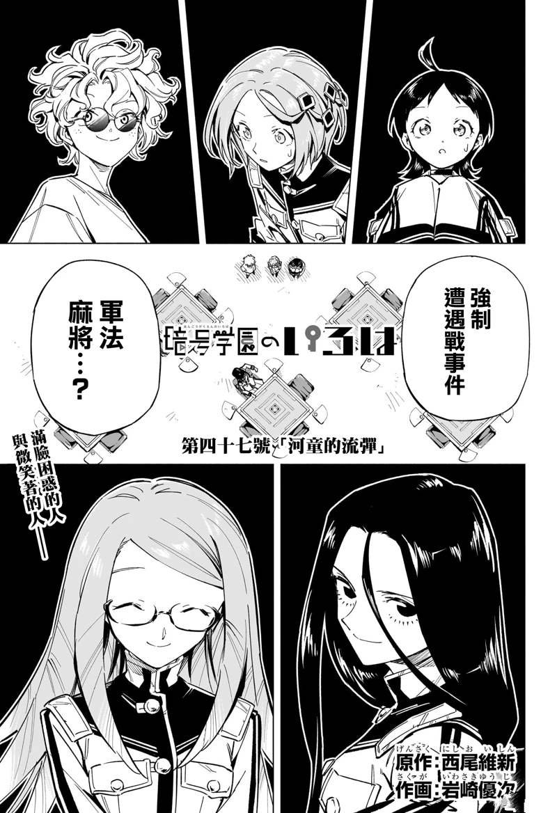 第47话