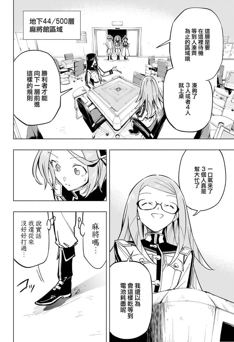第47话