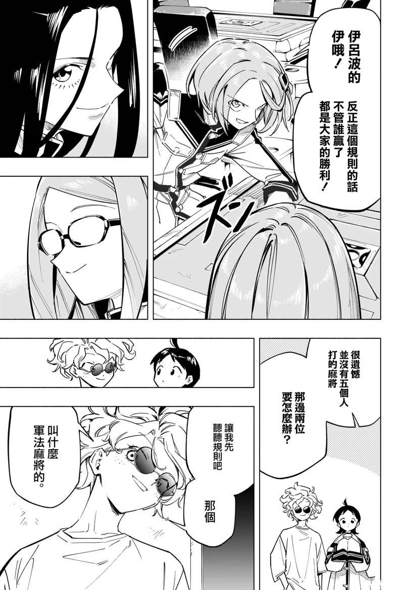 第47话