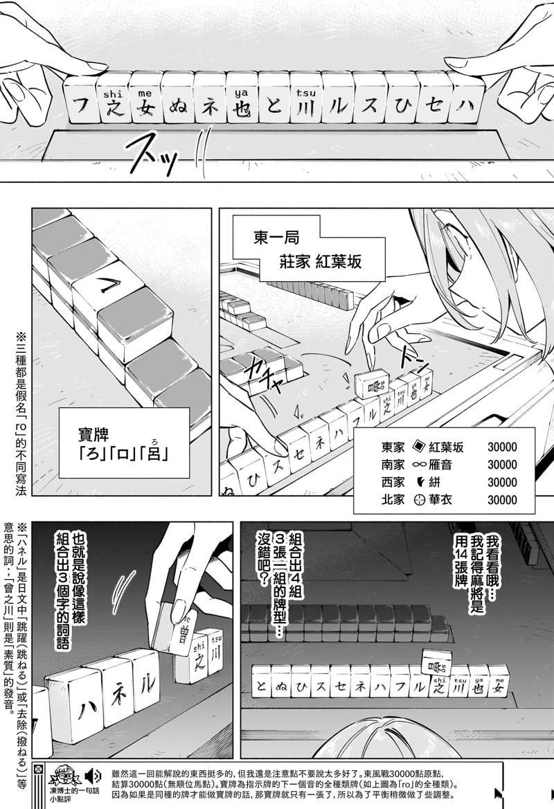 第47话
