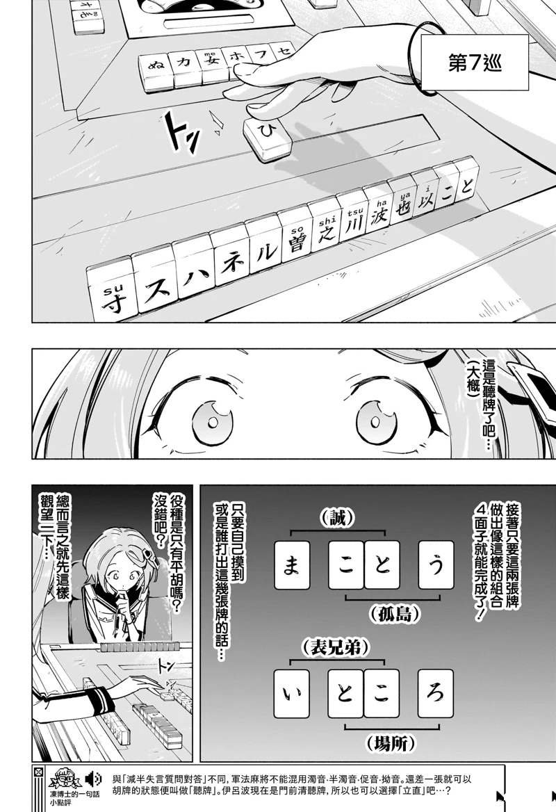 第47话