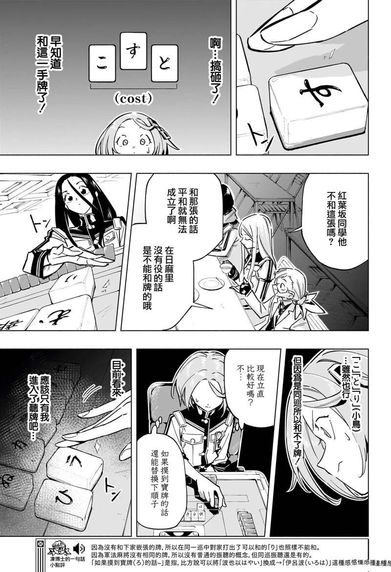 第47话