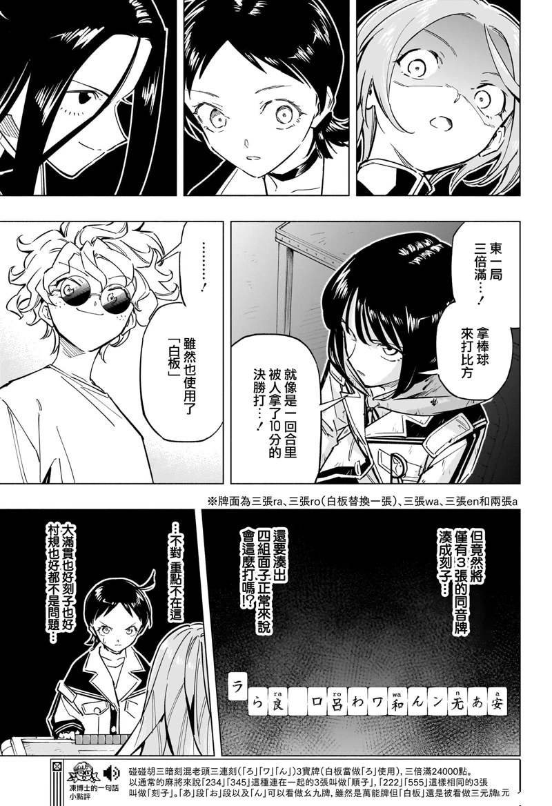 第47话