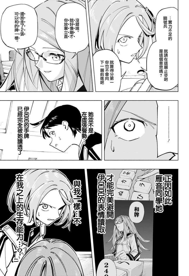 第47话