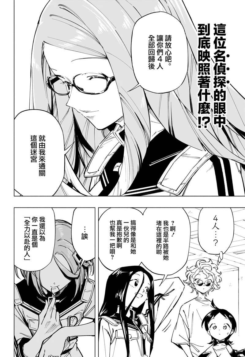 第47话