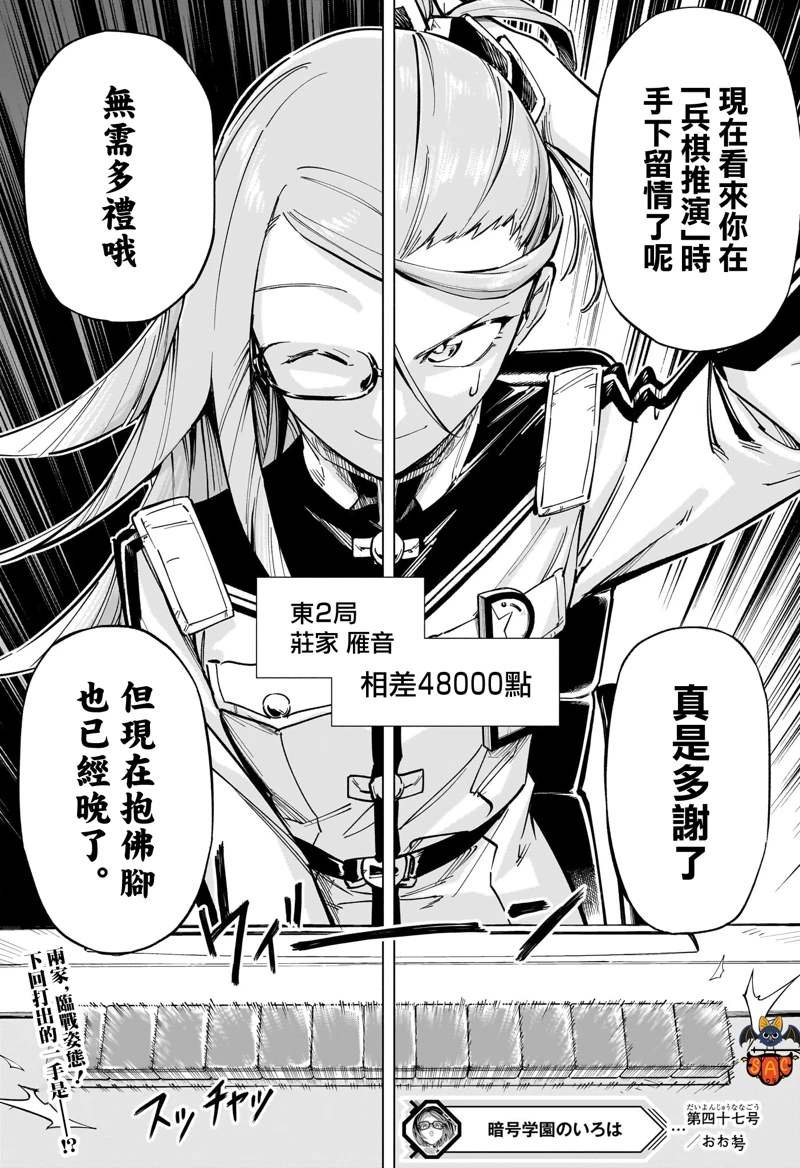 第47话
