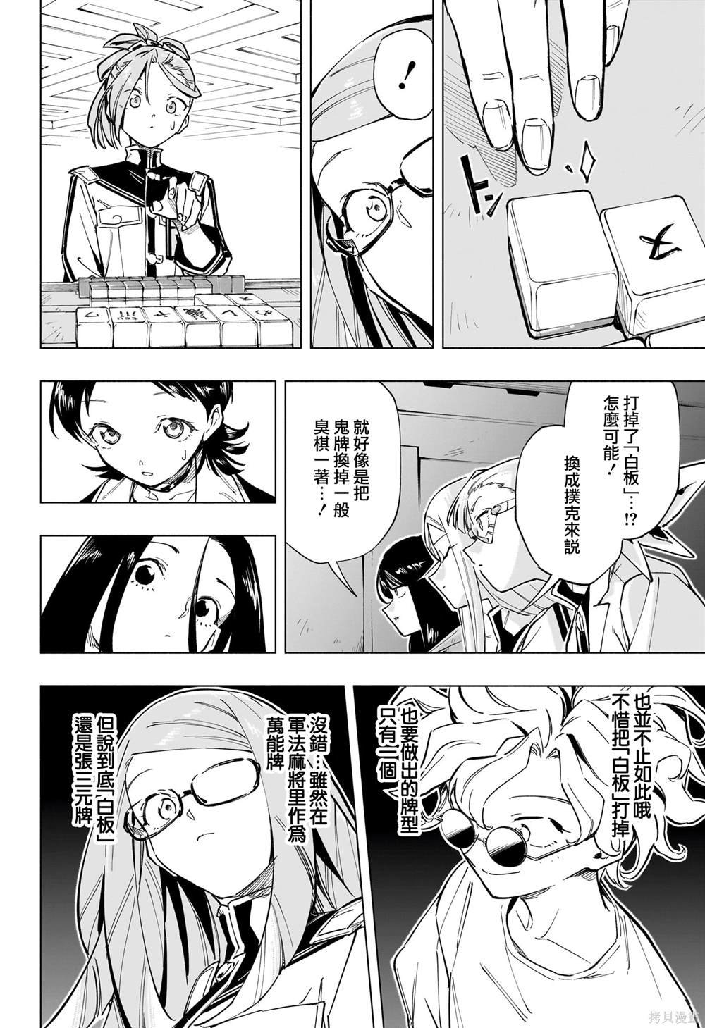 第48话