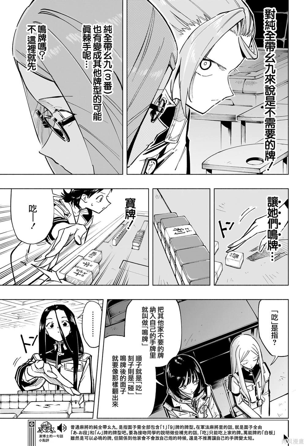 第48话