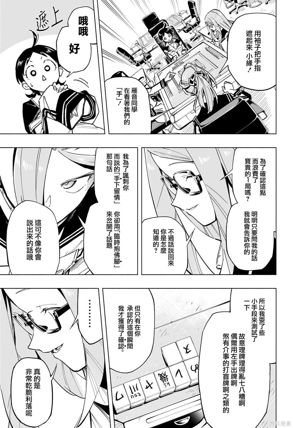 第48话