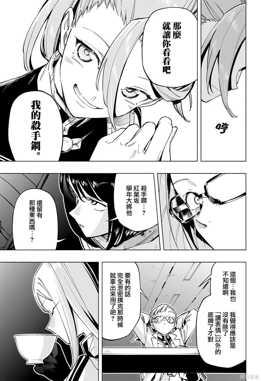 第48话
