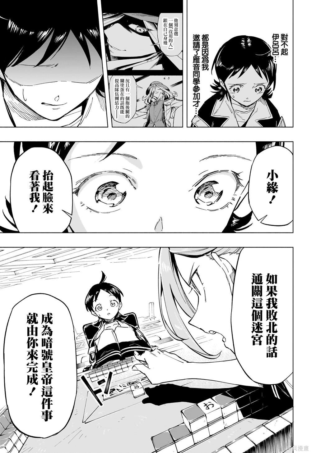 第48话