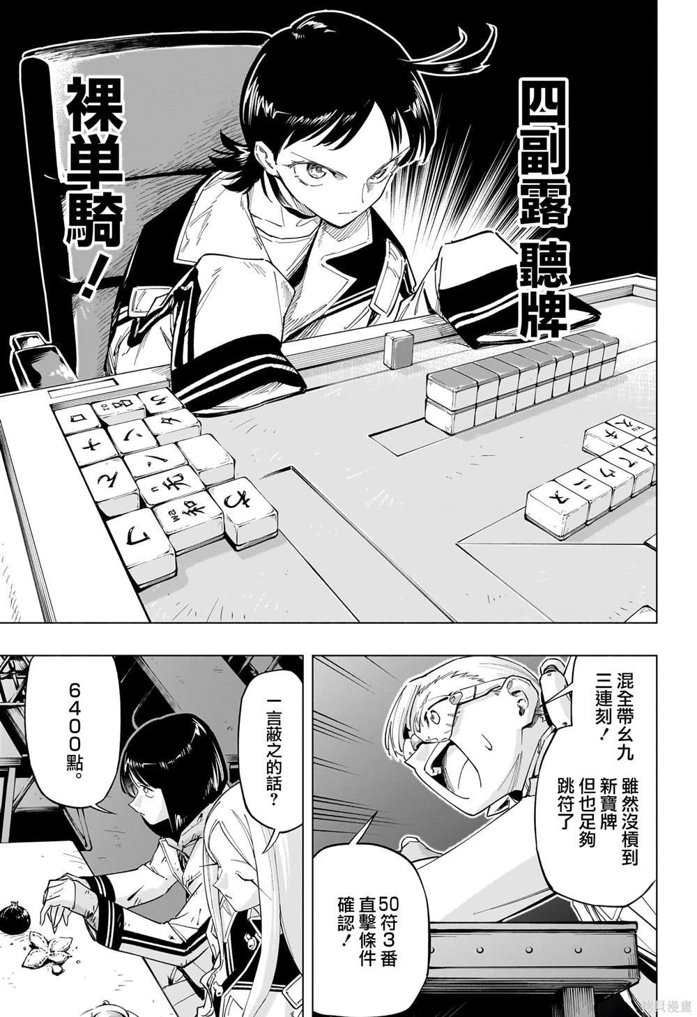 第48话
