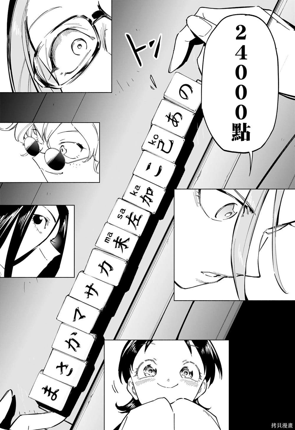 第48话