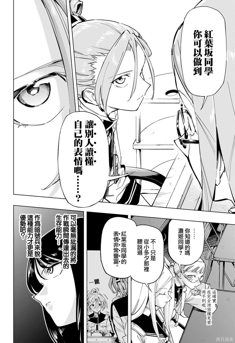 第48话