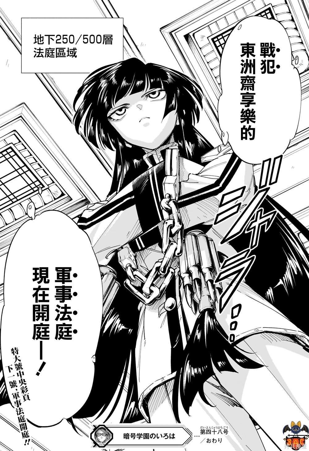 第48话