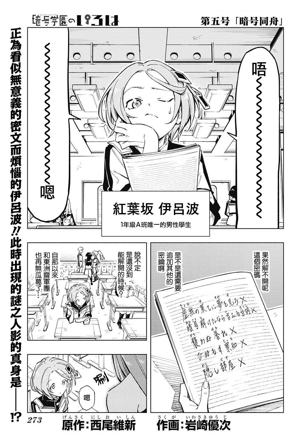 第5话