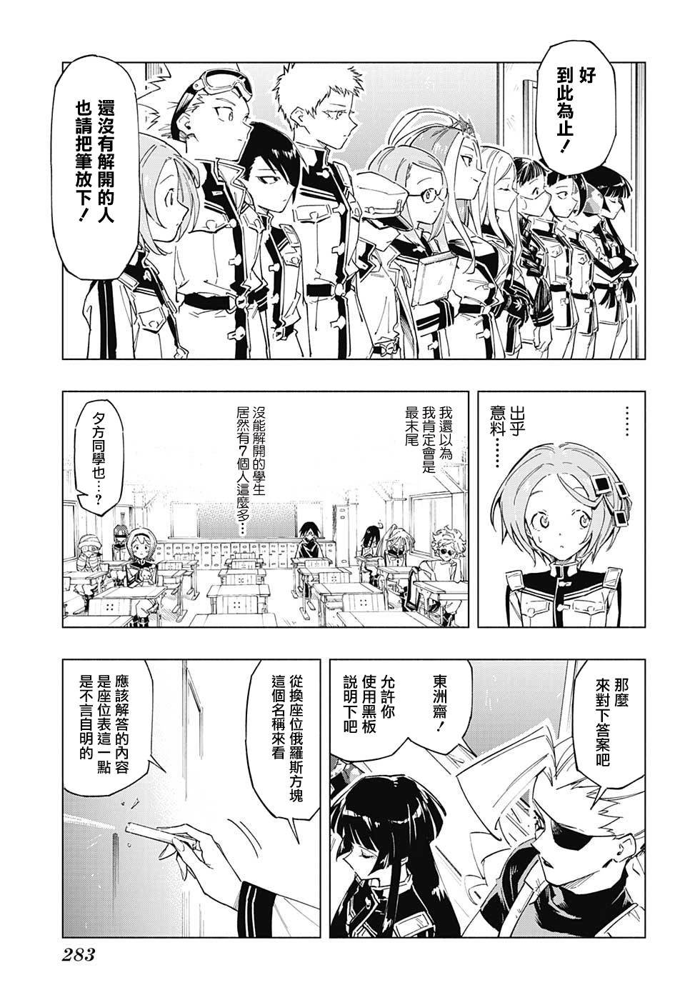 第5话