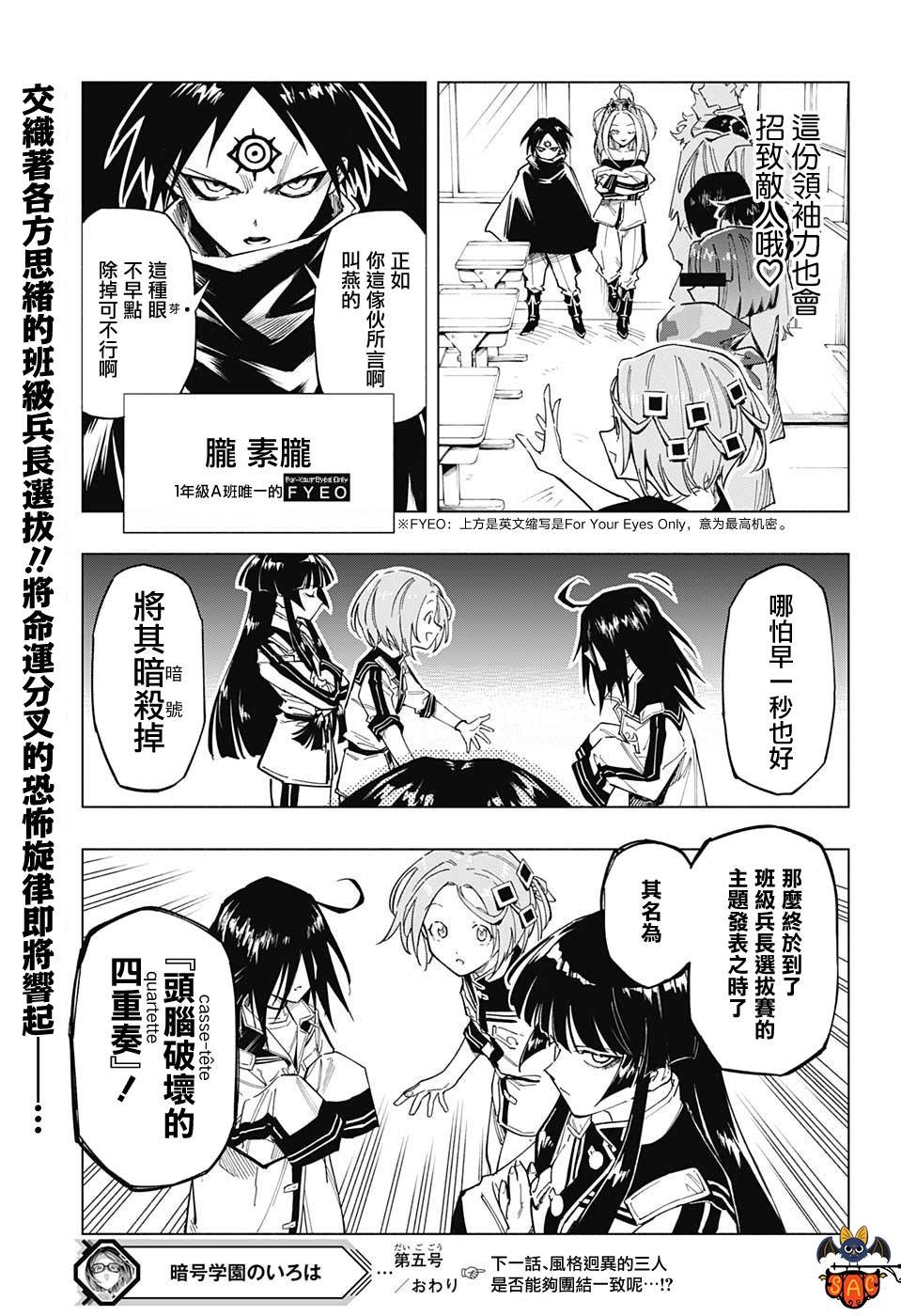 第5话
