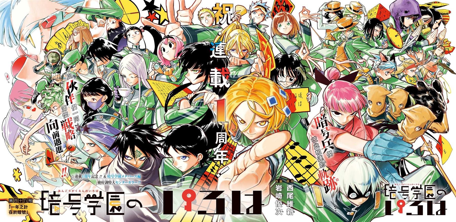 第49话