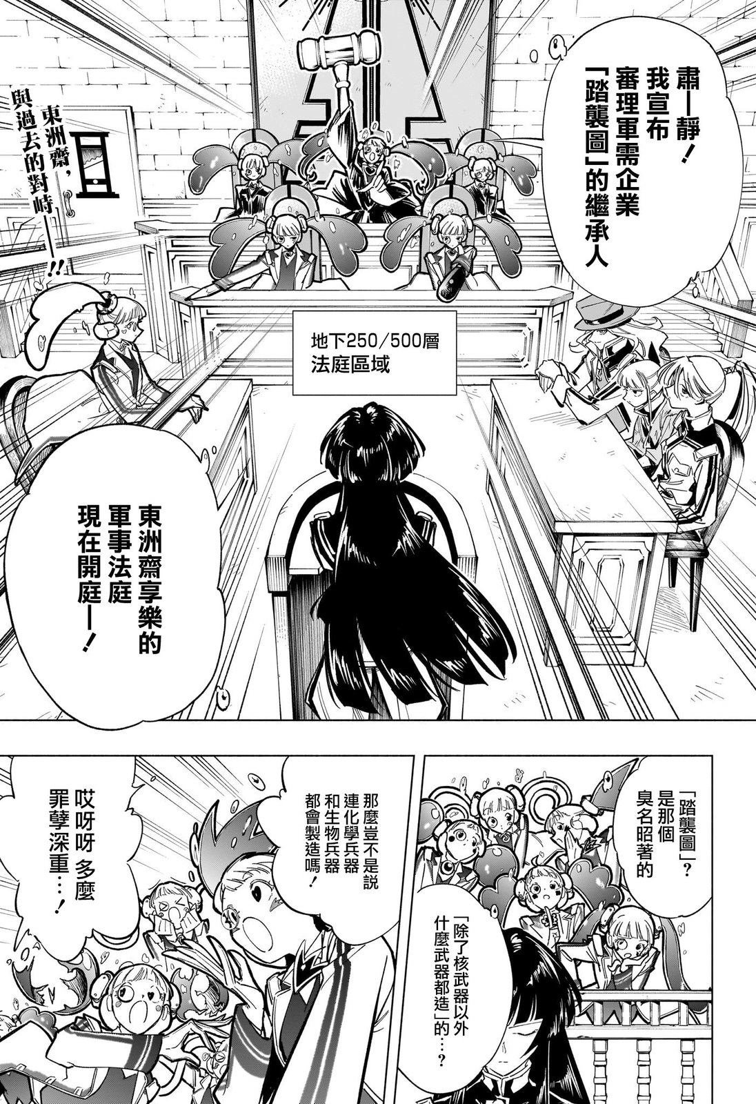 第49话