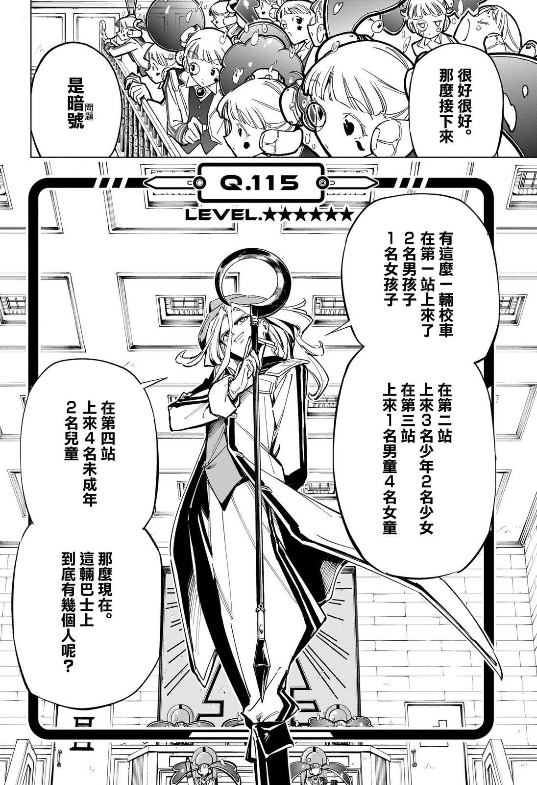 第49话