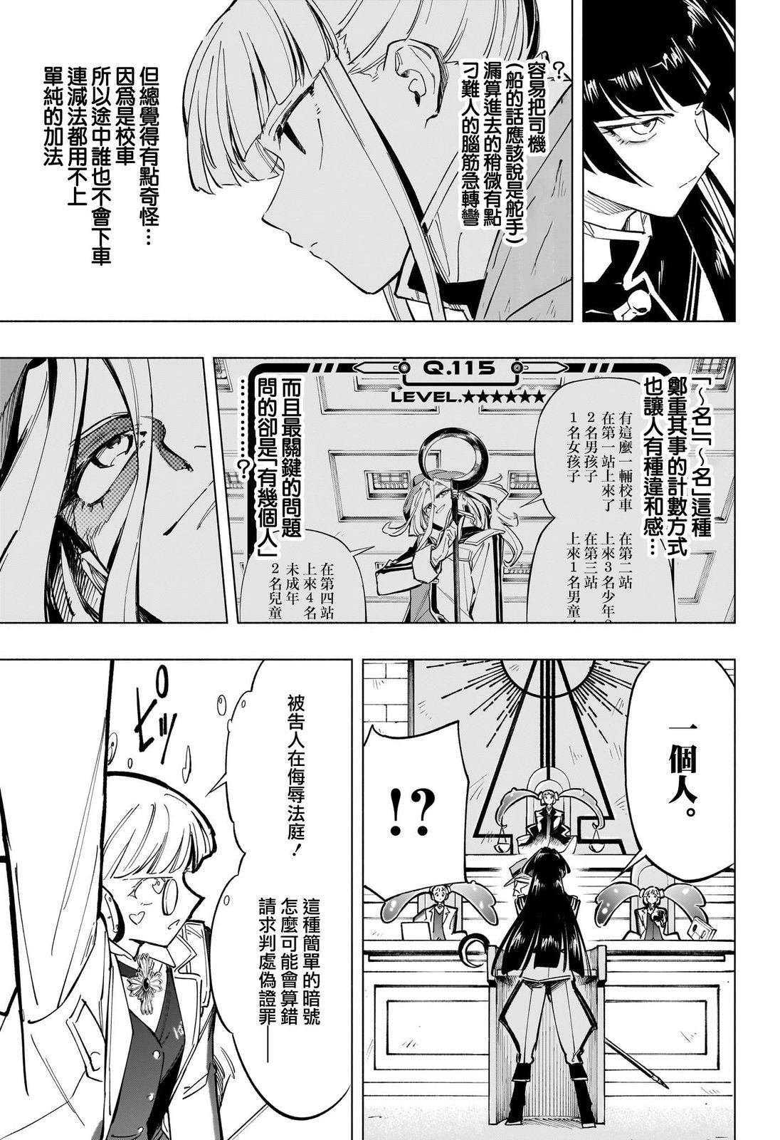 第49话