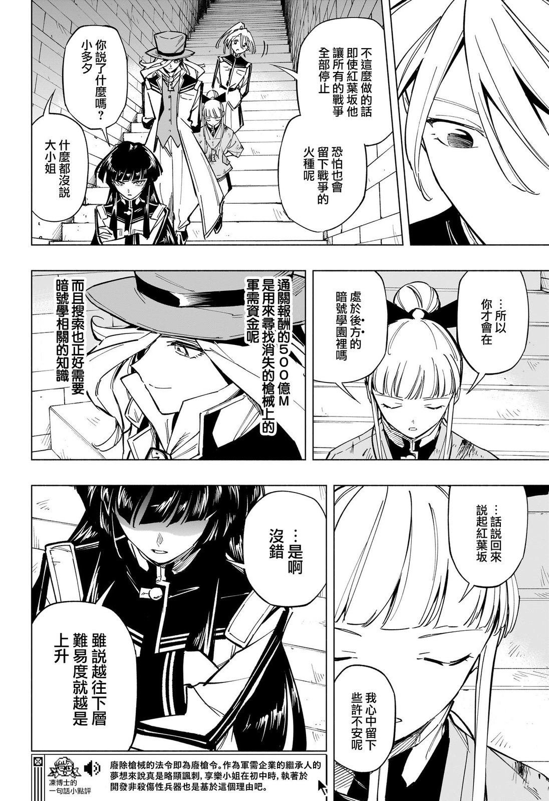 第49话