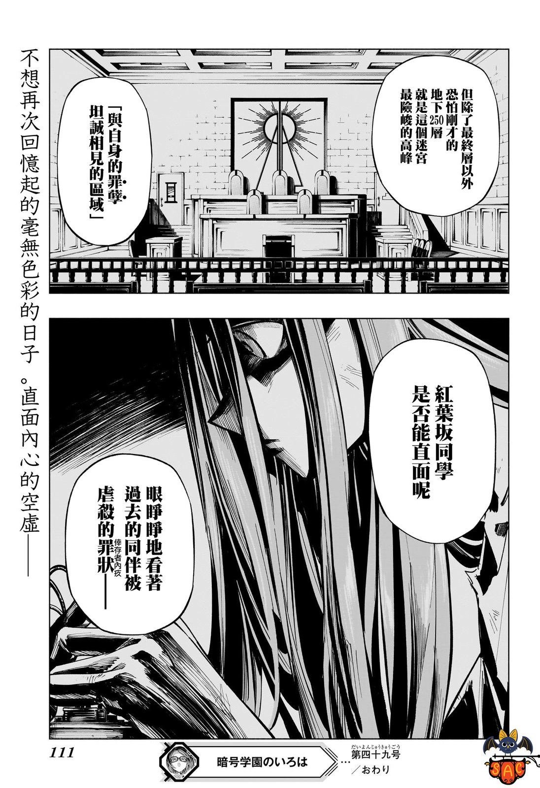 第49话