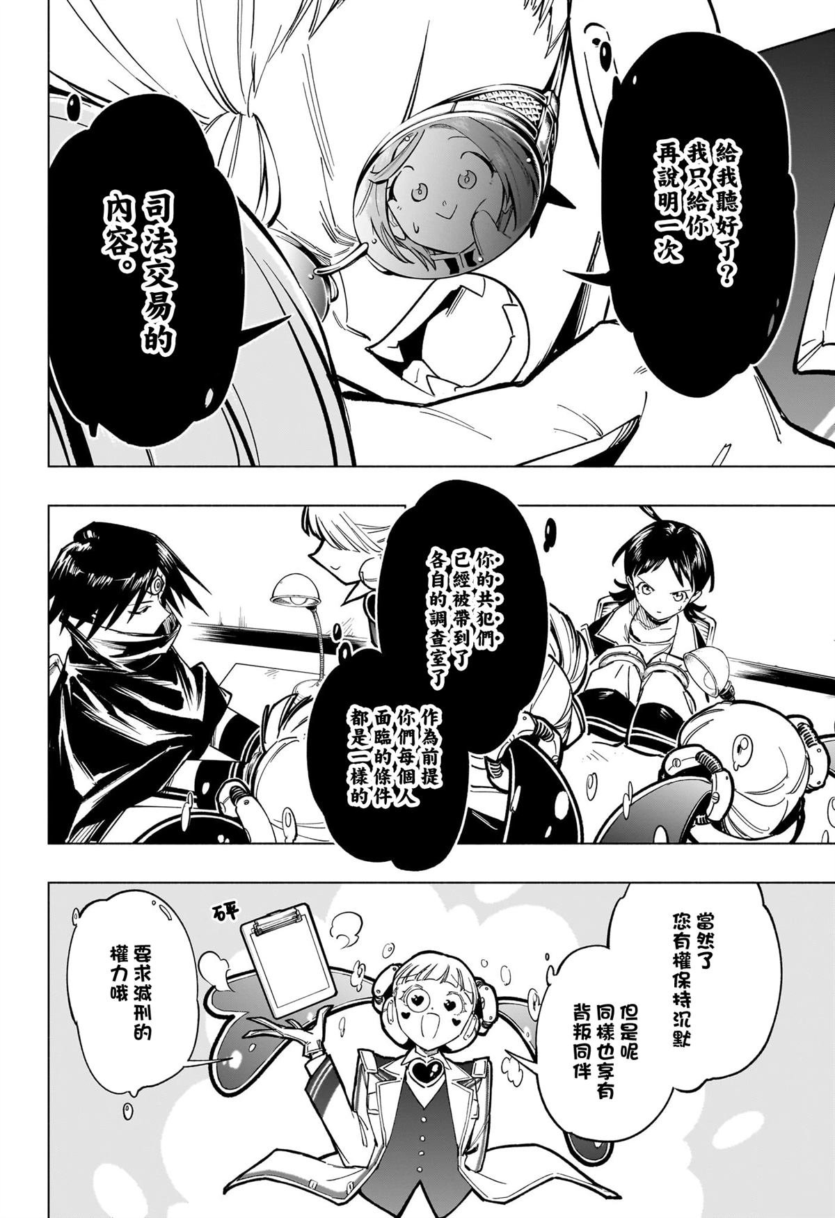 第50话