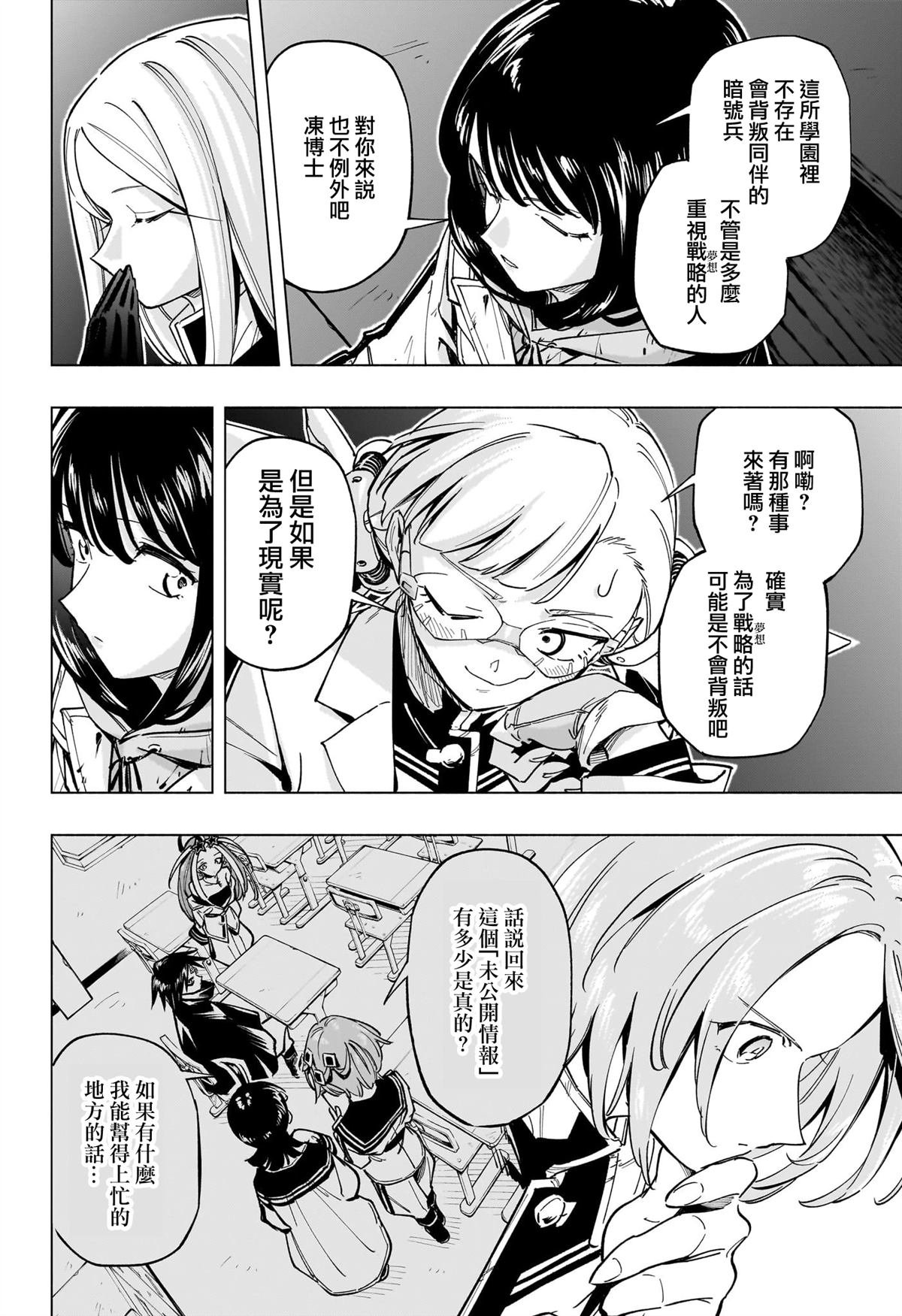 第50话