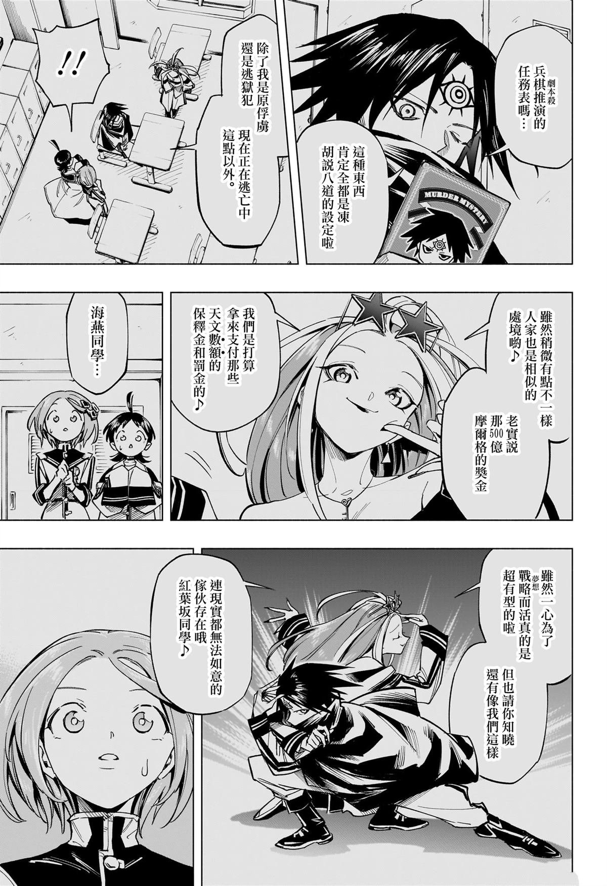 第50话