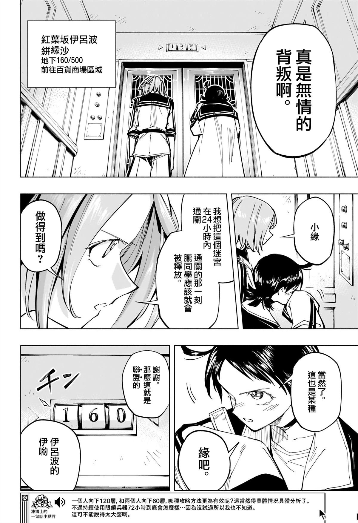 第50话