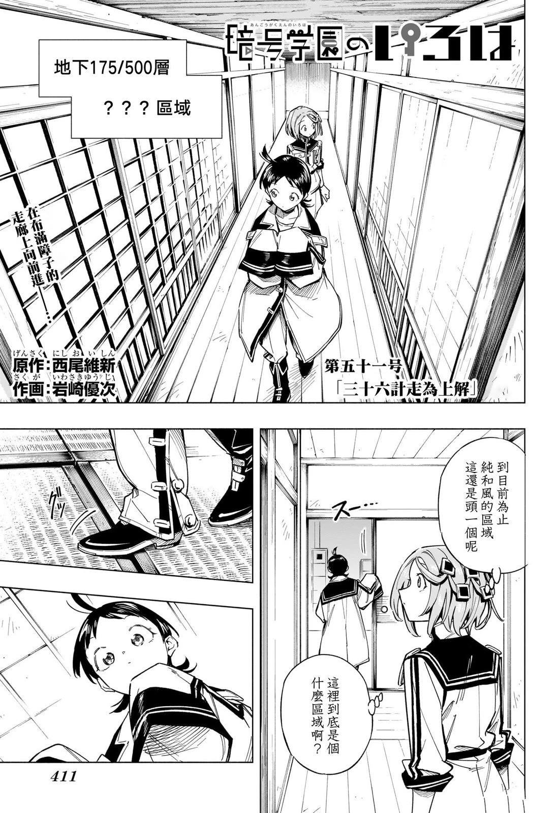 第51话