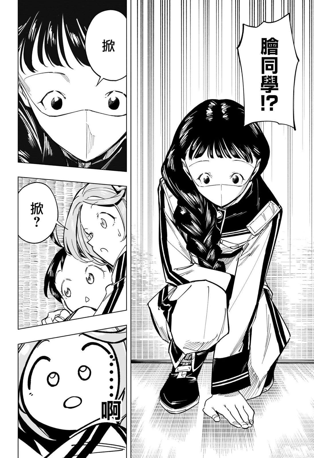 第51话