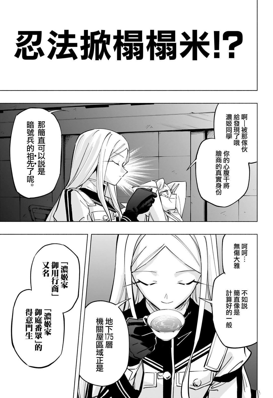 第51话