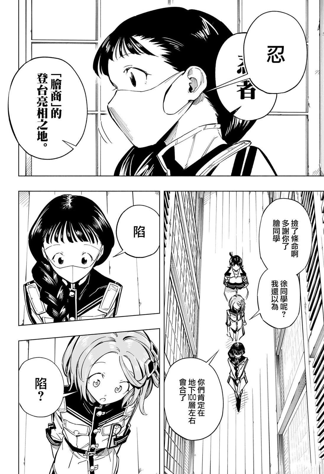 第51话