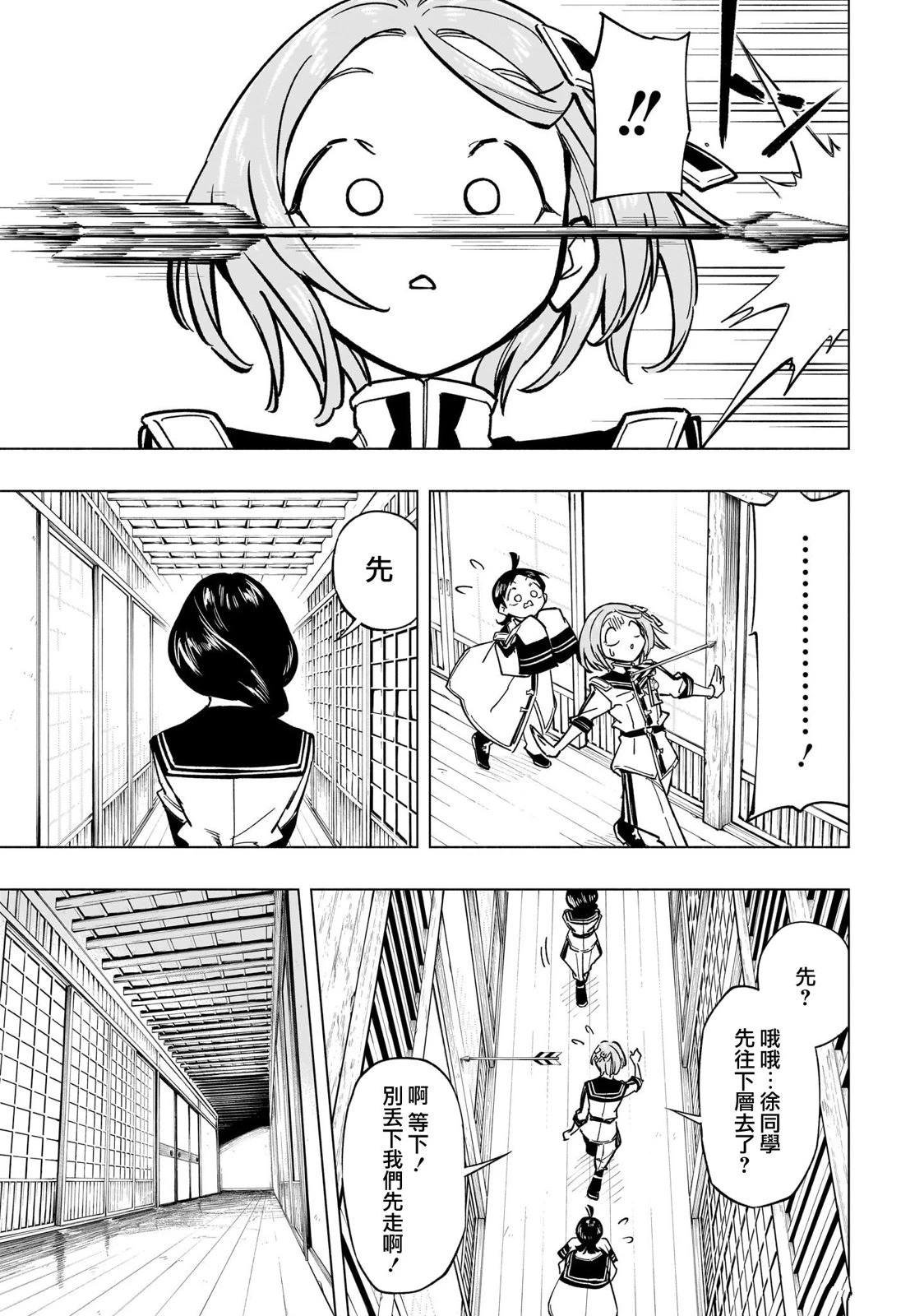 第51话