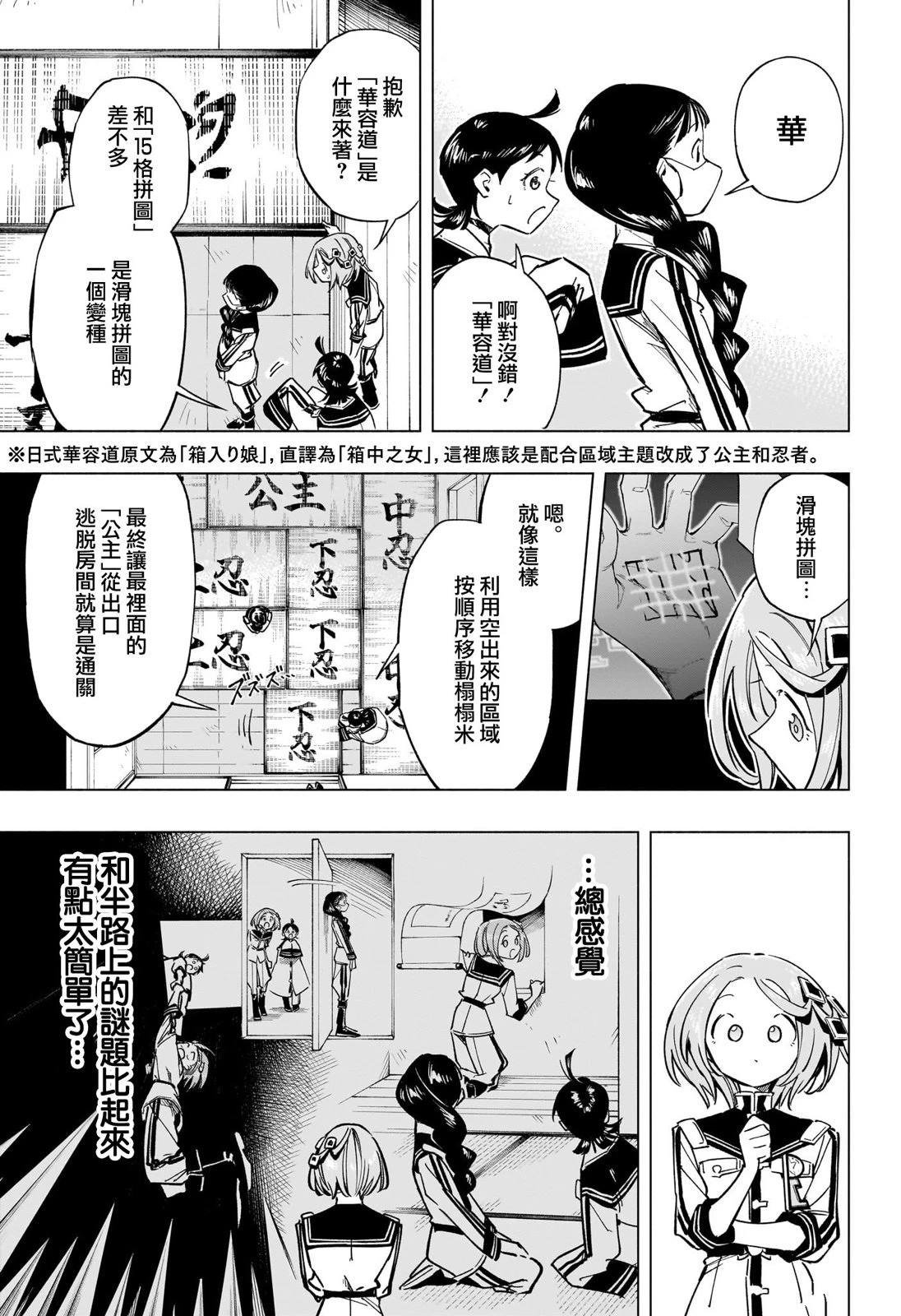 第51话