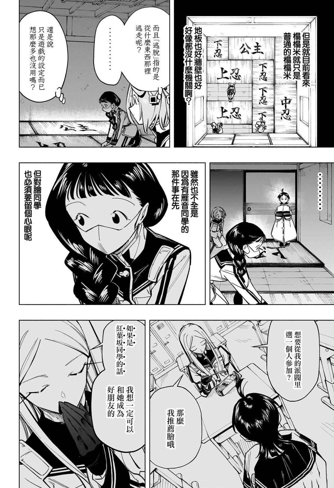 第51话