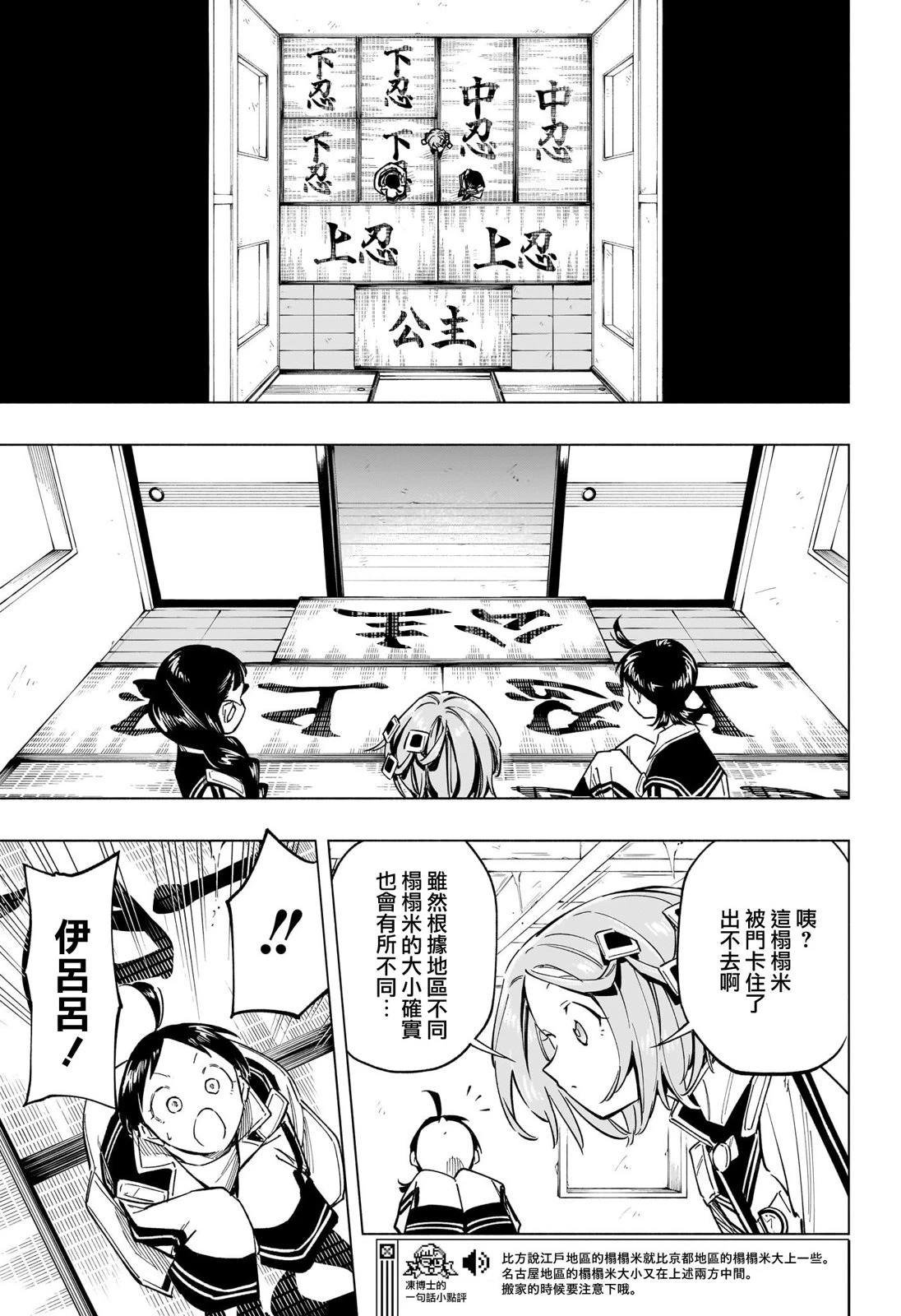 第51话