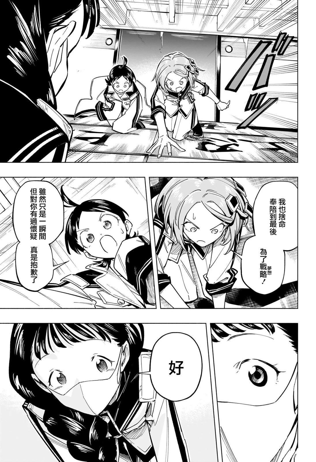 第51话