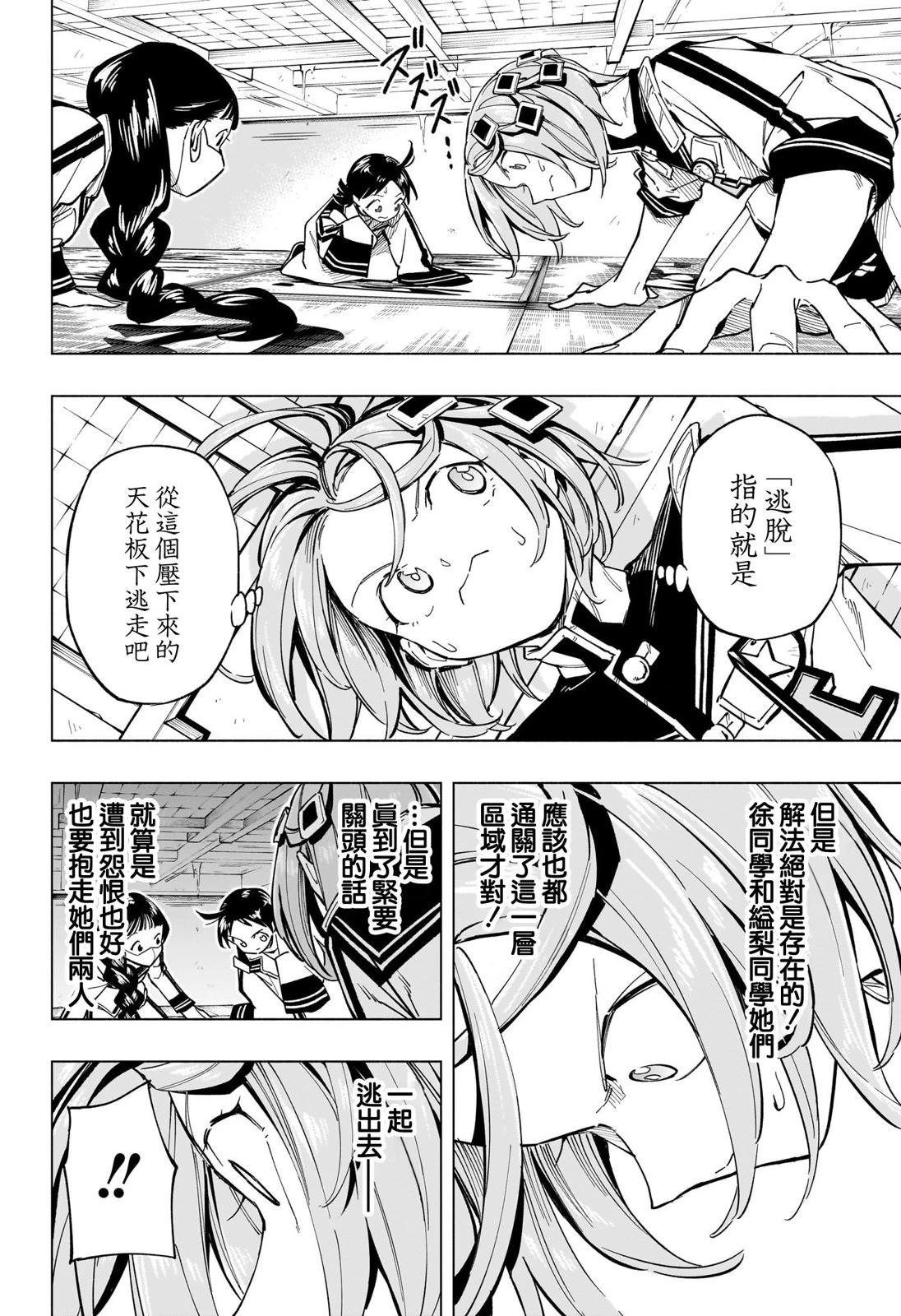 第51话