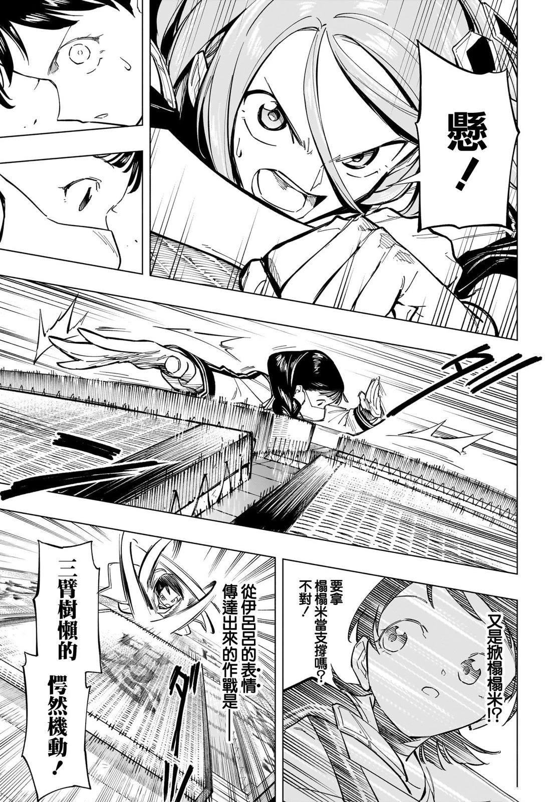 第51话