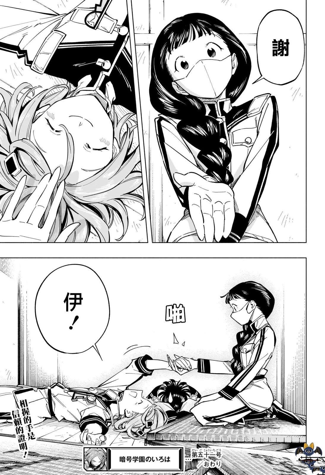 第51话