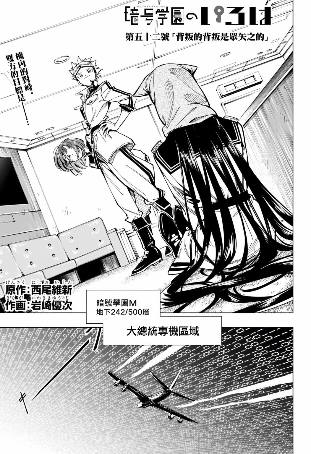 第52话