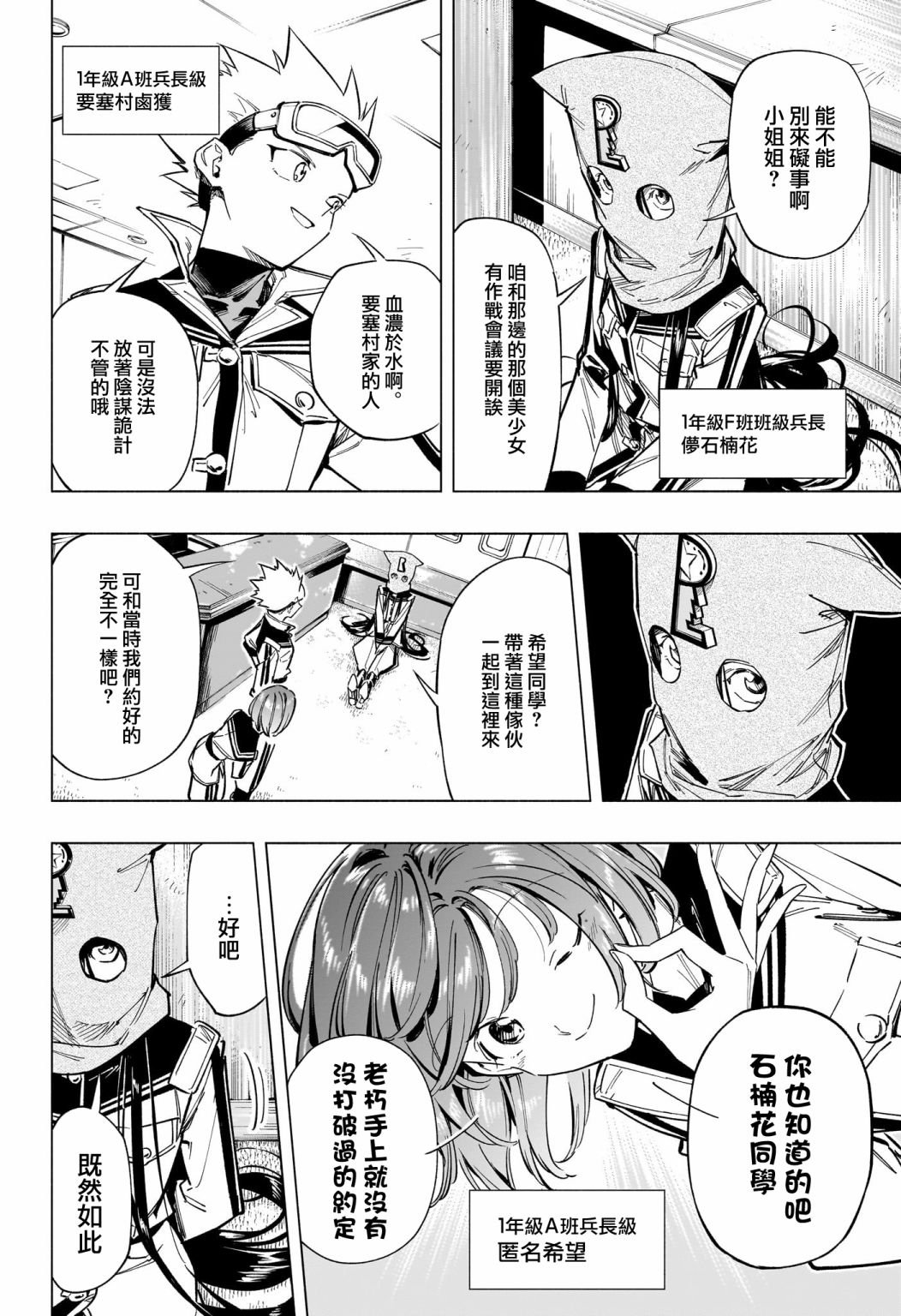 第52话