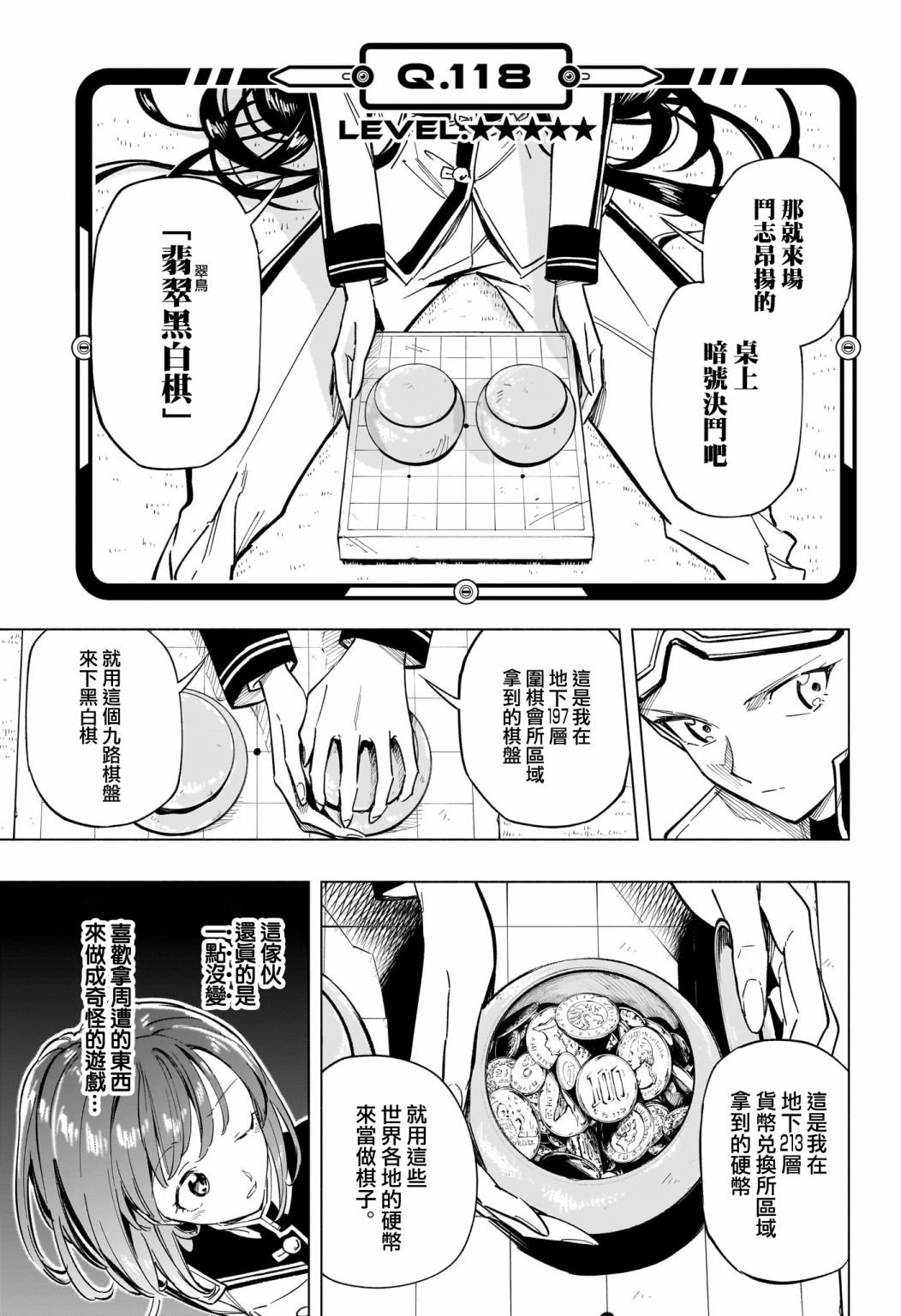 第52话