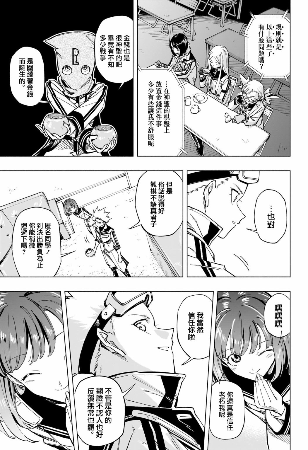 第52话