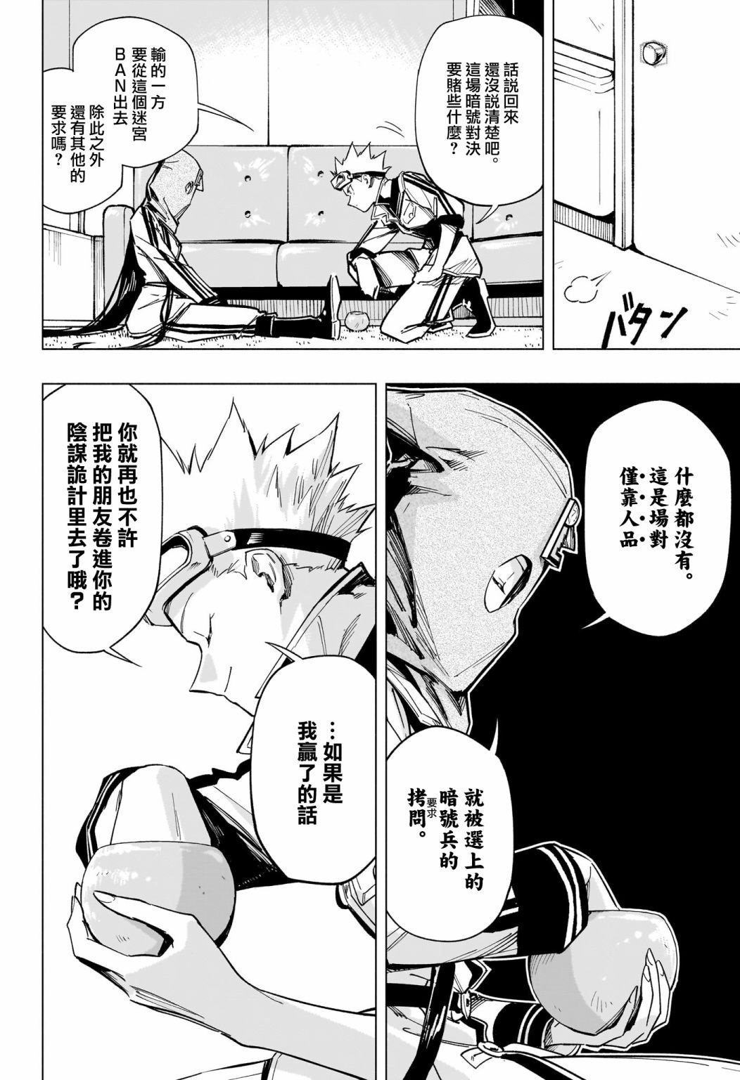 第52话