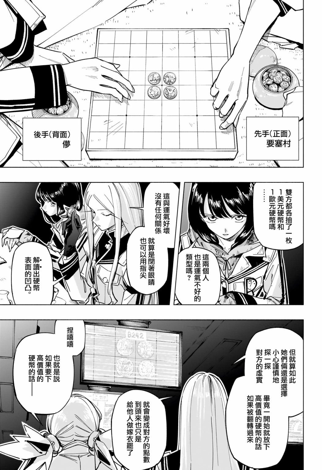 第52话